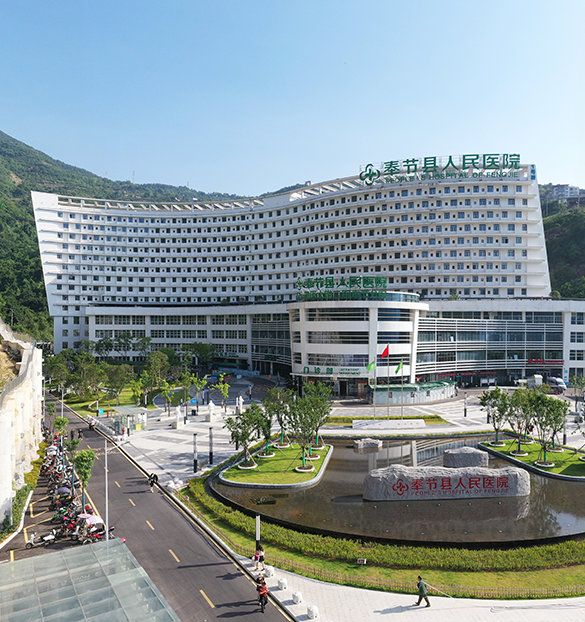 奉节县人民医院【奉节县办事处 会员单位】